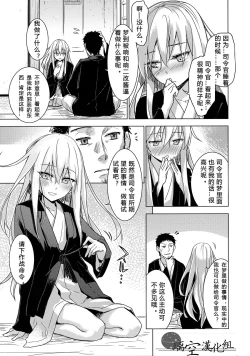 Page 15 of Bep Onsen Futaritabi