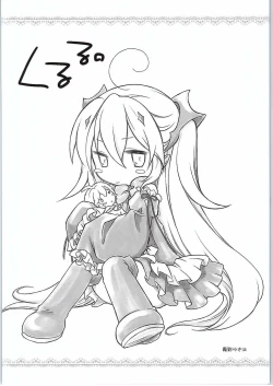 Page 19 of Dai San Kurai Shisokyuu Shoudou