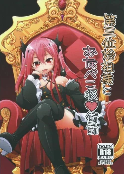 Page 1 of Dai San Kurai Shisokyuu Shoudou