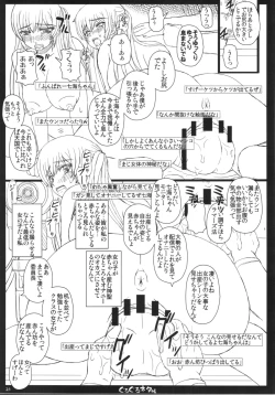 Page 21 of Shiawase no Katachi no Guruguru Netachou 84