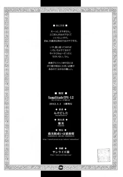 Page 18 of Samplitude TPS-L2