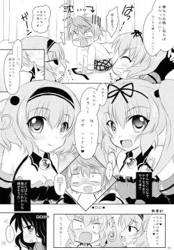 Page 24 of Imouto Asobi