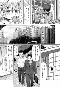 Page 112 of Kagome no Inyoku - After School Lady + Toranoana Kohnyutokuten 4p leaflet