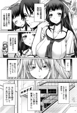 Page 138 of Kagome no Inyoku - After School Lady + Toranoana Kohnyutokuten 4p leaflet