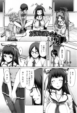 Page 139 of Kagome no Inyoku - After School Lady + Toranoana Kohnyutokuten 4p leaflet