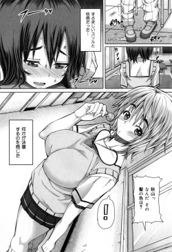 Page 13 of Kagome no Inyoku - After School Lady + Toranoana Kohnyutokuten 4p leaflet