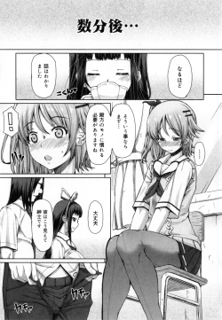 Page 141 of Kagome no Inyoku - After School Lady + Toranoana Kohnyutokuten 4p leaflet