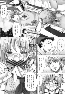 Page 146 of Kagome no Inyoku - After School Lady + Toranoana Kohnyutokuten 4p leaflet