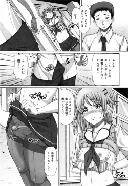 Page 150 of Kagome no Inyoku - After School Lady + Toranoana Kohnyutokuten 4p leaflet