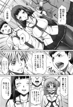 Page 166 of Kagome no Inyoku - After School Lady + Toranoana Kohnyutokuten 4p leaflet