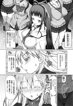 Page 175 of Kagome no Inyoku - After School Lady + Toranoana Kohnyutokuten 4p leaflet