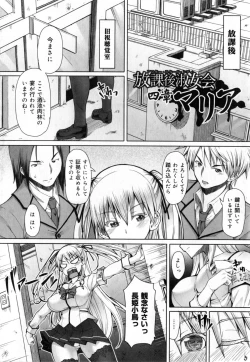 Page 177 of Kagome no Inyoku - After School Lady + Toranoana Kohnyutokuten 4p leaflet