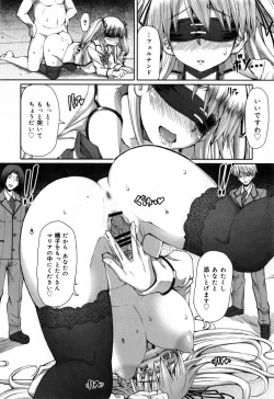 Page 201 of Kagome no Inyoku - After School Lady + Toranoana Kohnyutokuten 4p leaflet