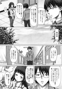 Page 219 of Kagome no Inyoku - After School Lady + Toranoana Kohnyutokuten 4p leaflet