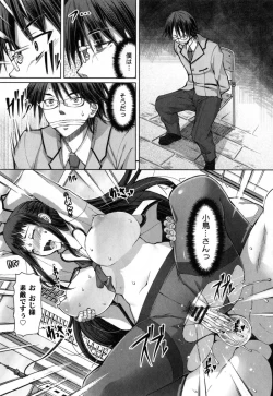 Page 222 of Kagome no Inyoku - After School Lady + Toranoana Kohnyutokuten 4p leaflet