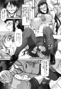 Page 230 of Kagome no Inyoku - After School Lady + Toranoana Kohnyutokuten 4p leaflet