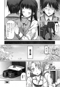 Page 233 of Kagome no Inyoku - After School Lady + Toranoana Kohnyutokuten 4p leaflet
