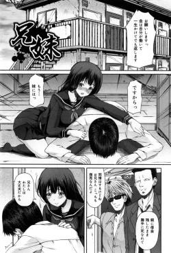 Page 238 of Kagome no Inyoku - After School Lady + Toranoana Kohnyutokuten 4p leaflet