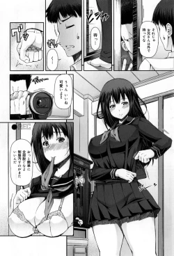 Page 239 of Kagome no Inyoku - After School Lady + Toranoana Kohnyutokuten 4p leaflet