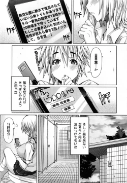 Page 26 of Kagome no Inyoku - After School Lady + Toranoana Kohnyutokuten 4p leaflet