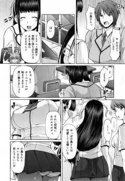 Page 31 of Kagome no Inyoku - After School Lady + Toranoana Kohnyutokuten 4p leaflet