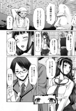 Page 51 of Kagome no Inyoku - After School Lady + Toranoana Kohnyutokuten 4p leaflet