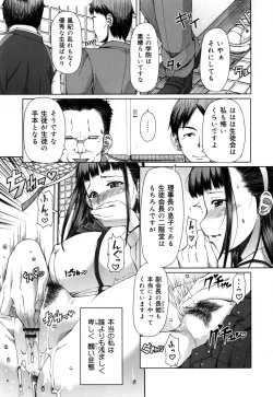 Page 56 of Kagome no Inyoku - After School Lady + Toranoana Kohnyutokuten 4p leaflet
