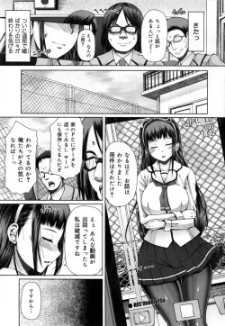 Page 60 of Kagome no Inyoku - After School Lady + Toranoana Kohnyutokuten 4p leaflet