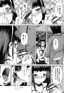 Page 65 of Kagome no Inyoku - After School Lady + Toranoana Kohnyutokuten 4p leaflet