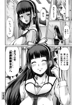Page 73 of Kagome no Inyoku - After School Lady + Toranoana Kohnyutokuten 4p leaflet