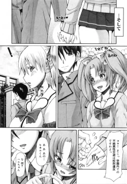 Page 85 of Kagome no Inyoku - After School Lady + Toranoana Kohnyutokuten 4p leaflet