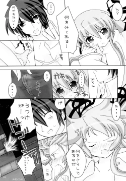 Page 20 of ] Angel in dream