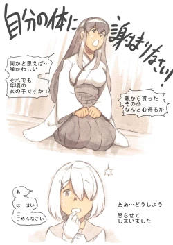 Page 16 of 『Futanari Doutei LESSON』 no Oshirase