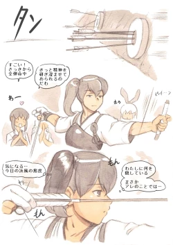 Page 24 of 『Futanari Doutei LESSON』 no Oshirase