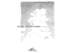 Page 2 of 『Futanari Doutei LESSON』 no Oshirase