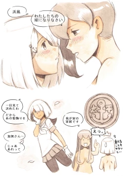 Page 61 of 『Futanari Doutei LESSON』 no Oshirase