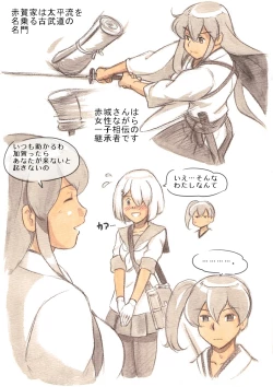 Page 6 of 『Futanari Doutei LESSON』 no Oshirase