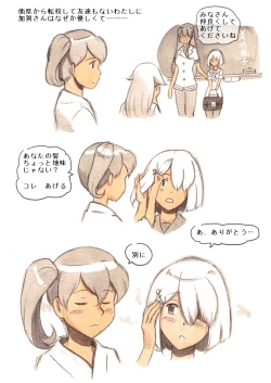 Page 8 of 『Futanari Doutei LESSON』 no Oshirase