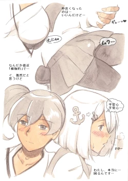 Page 9 of 『Futanari Doutei LESSON』 no Oshirase