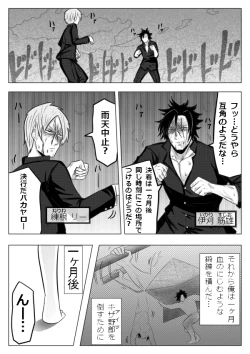 Page 1 of Sujiko Neri Neri