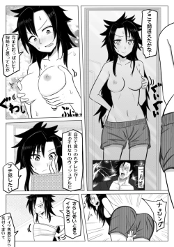 Page 2 of Sujiko Neri Neri