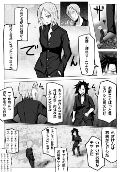 Page 3 of Sujiko Neri Neri