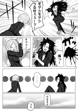 Page 4 of Sujiko Neri Neri