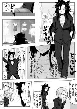 Page 5 of Sujiko Neri Neri