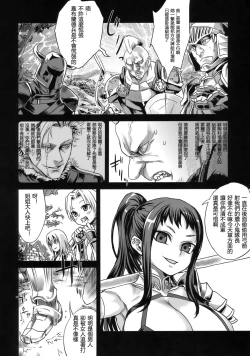 Page 4 of Victim Girls 7eat-Bitch