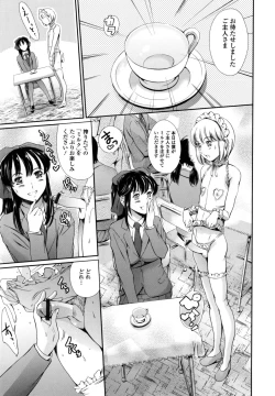 Page 44 of Houkago Dorei Club +1