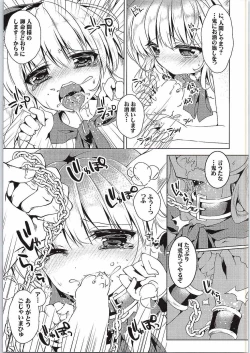 Page 4 of Suika Saijaku no Sekai