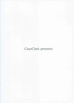 Page 26 of Rojiura! 3 Tengu