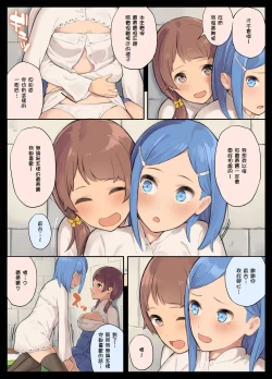 Page 37 of Shinjin juu Kishi no Ichinichi