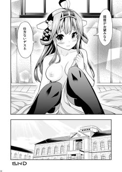 Page 20 of Hishokan no Hisho Kongou